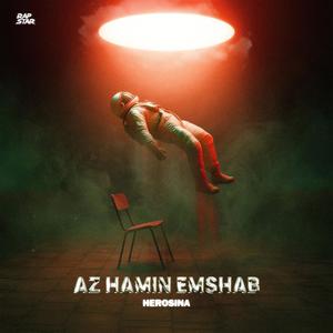 Az Hamin Emshab