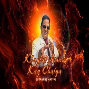 Khaylat Amwa Kay Chaiya