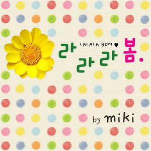 사랑해 사랑해 사랑해 (미파솔 Theme II) (我爱你 我爱你 我爱你 (咪发唆 Theme II))