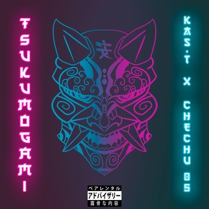 Tsukumogami (Explicit)