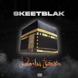 Jumah (Explicit)