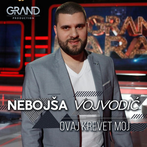Ovaj Krevet Moj