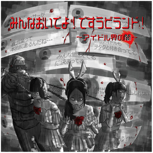 失恋したらWASABI