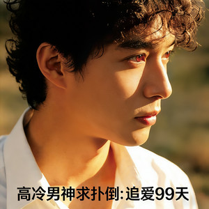 第228章 随心所意 (DJ长音频)封面