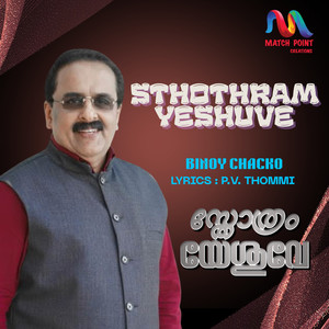 Sthothram Yeshuve