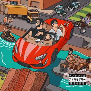 2023 (feat. Skush Skr) (Explicit)