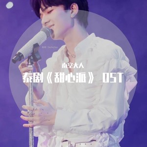 ไอ้คนน่ารัก