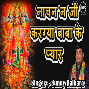 Nachan N Jee Krgya Baba ke Pyaar M