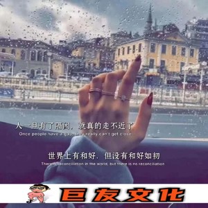 如果回忆容易我会想你念你 (巨友版)