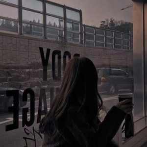 只想和你在一块DJ (咚鼓版)