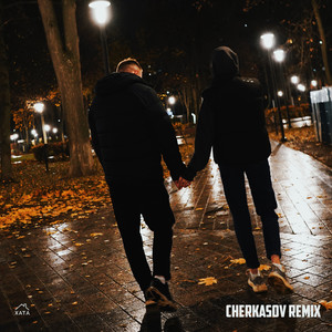 Больше не скучай