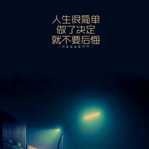 童家堡战歌 (伴奏)