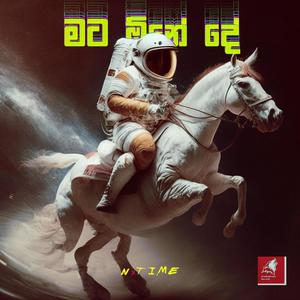 Suwandal Kanda (Explicit)