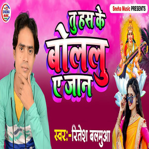 Tu Has Ke Bollu Ye Jaan