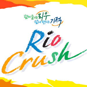 2016 Rio Crush