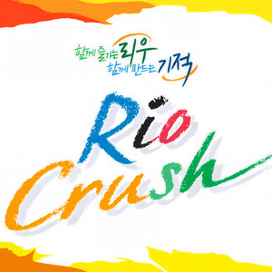 1 Second (feat. 서민정)