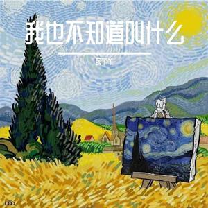 See You Again（with 唐淑娟） (Piano Demo Version|翻自 Charlie Puth)