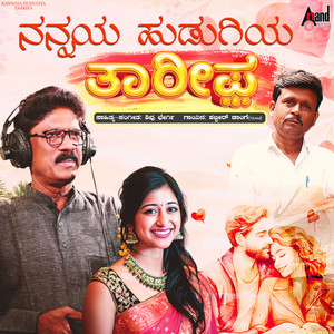 Nannaya Hudugiya Tharifa