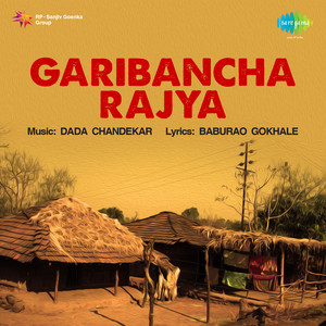 Garibancha Rajya