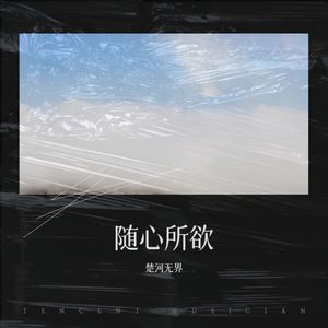 许愿
