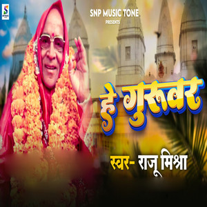 He Guruvar