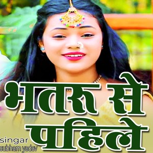 Bhatru Se Pahile