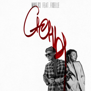 Стены (feat. FIDELLE) (Explicit)
