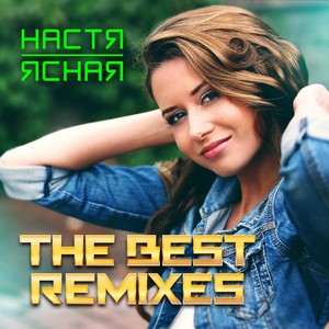 The Best Remixes