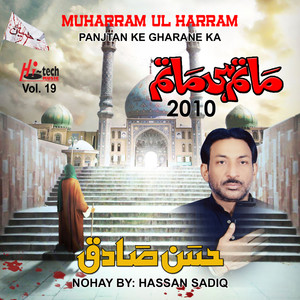 Sugra Tere Akbar Ne