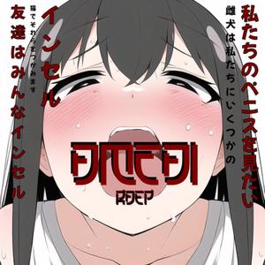 All My Friends Are Incels (feat. Helena Rückhand) (Explicit)