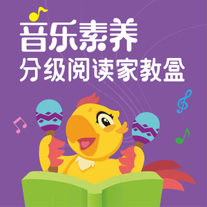 出来玩 (DJ长音频)封面