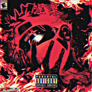 烨（Prod.by j3lvlYounger)