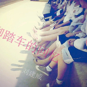 脚踏车的回忆 (Demo)