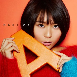 アイ (爱) (TV edit)