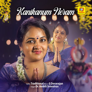 Kanikanum Neram