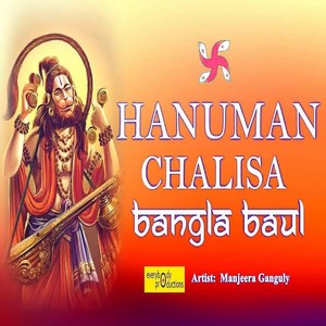 Hanuman Chalisa Bangla (Baul)