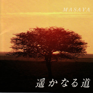 Harukanaru Sobo (Vocal with string orchestra)