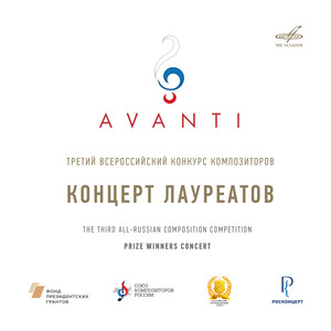 Avanti Competition 3: Prize Winners Concert. Moscow, 2020 (Live)