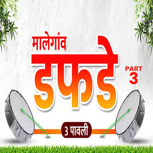 Malegaon Dafde, Pt. 3