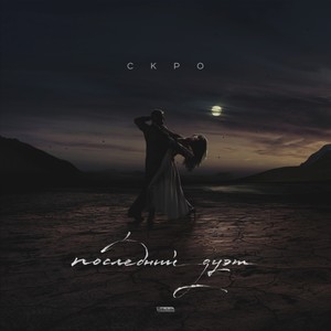 Девочка моих снов (Original Mix)