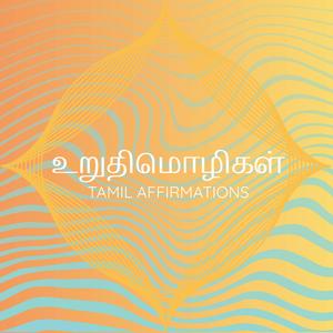 உறுதிமொழிகள் | TAMIL AFFIRMATIONS (feat. Prenuja, Quietly Healing, Mithila Sarma & Roee Bet)