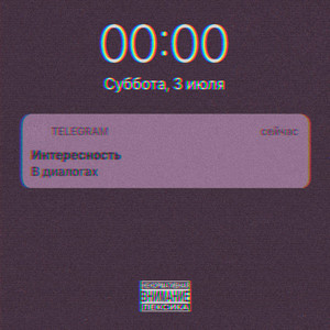 В диалогах (Explicit)