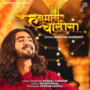 Shree Hanuman Chalisa