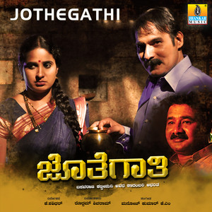 Jothegathi (Original Motion Picture Soundtrack)