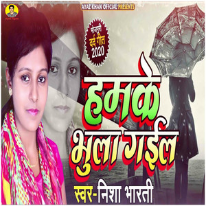 Hamake Bhula Gail - Single