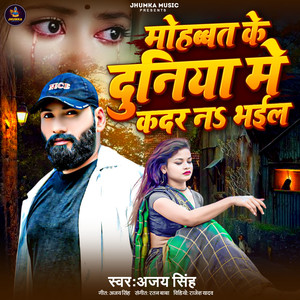 Mohabbat Ke Duniya Me Kadar Na Bhail