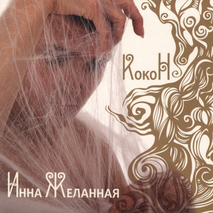 Манечка