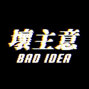 Bad Idea (feat. Pain) [Explicit]