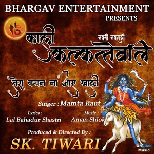 Kali Kolkatte Wali Tera Vachan Na Jayen Khali