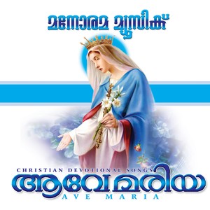 Ave Maria (Christian Devotional Song)